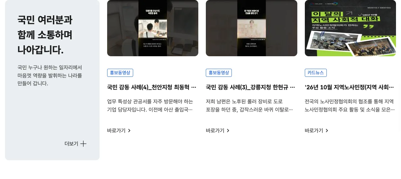 고용노동부 누리집의 퇴직금 중간정산 사유 무주택자 전세금 신청 서류 안내 화면